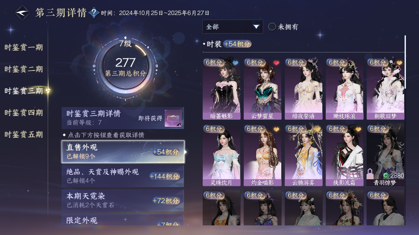 NSHWO46058逆水寒手游账号详情图10 NSHWO46058逆水寒手游账号详情图10