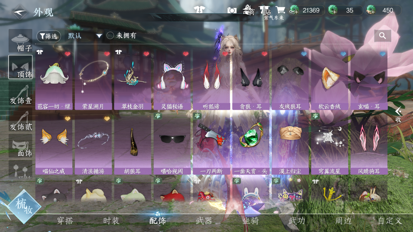 NSHWO46058逆水寒手游账号详情图13 NSHWO46058逆水寒手游账号详情图13