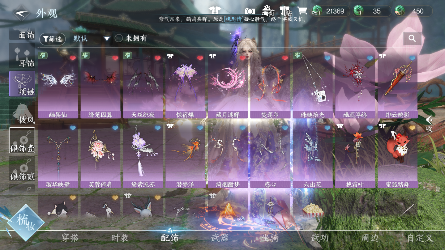 NSHWO46058逆水寒手游账号详情图14 NSHWO46058逆水寒手游账号详情图14