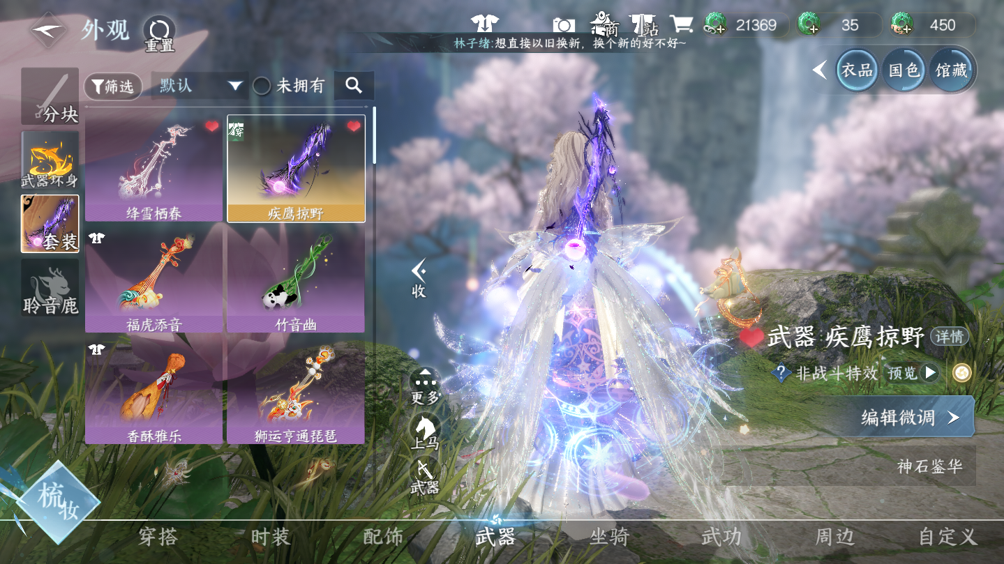 NSHWO46058逆水寒手游账号详情图17 NSHWO46058逆水寒手游账号详情图17