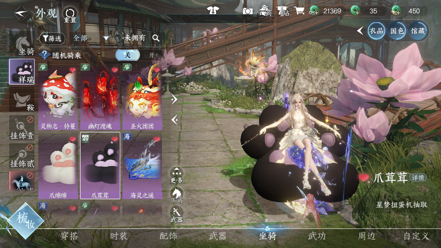 NSHWO46058逆水寒手游账号详情图18 NSHWO46058逆水寒手游账号详情图18