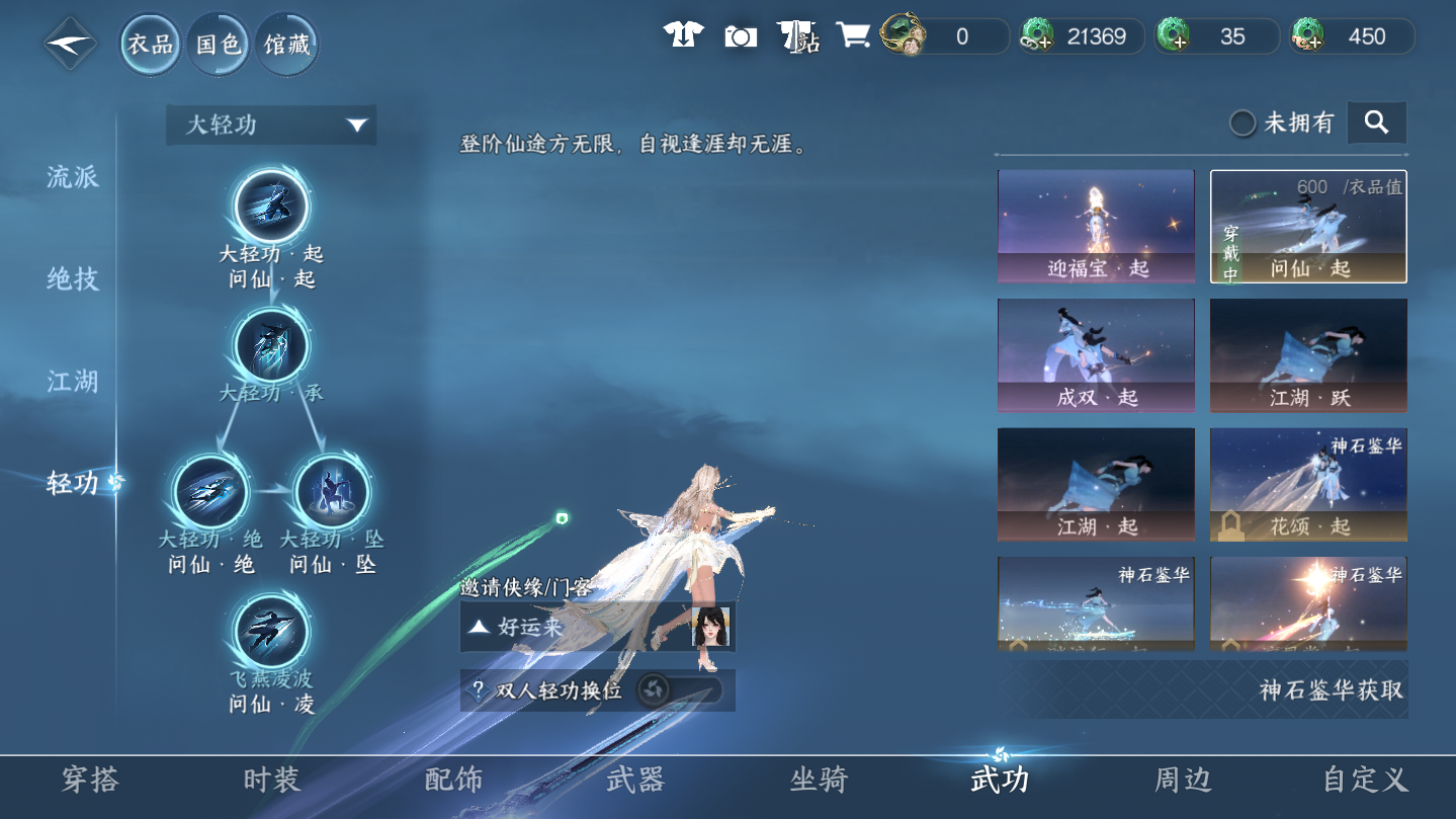 NSHWO46058逆水寒手游账号详情图19 NSHWO46058逆水寒手游账号详情图19