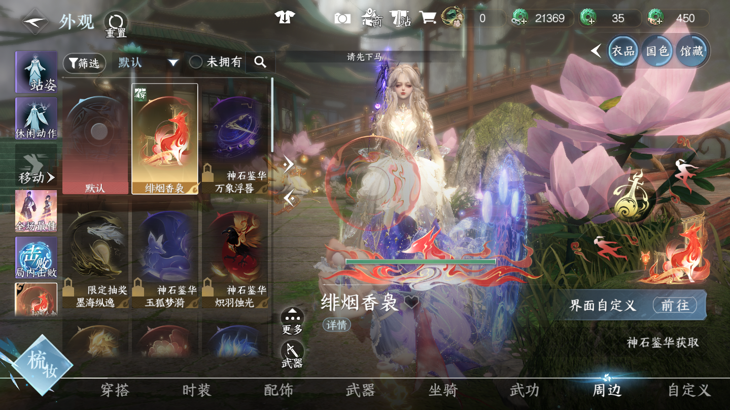 NSHWO46058逆水寒手游账号详情图20 NSHWO46058逆水寒手游账号详情图20