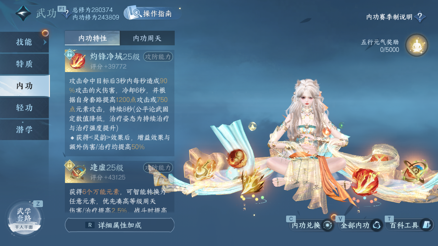 NSHWO46058逆水寒手游账号详情图21 NSHWO46058逆水寒手游账号详情图21