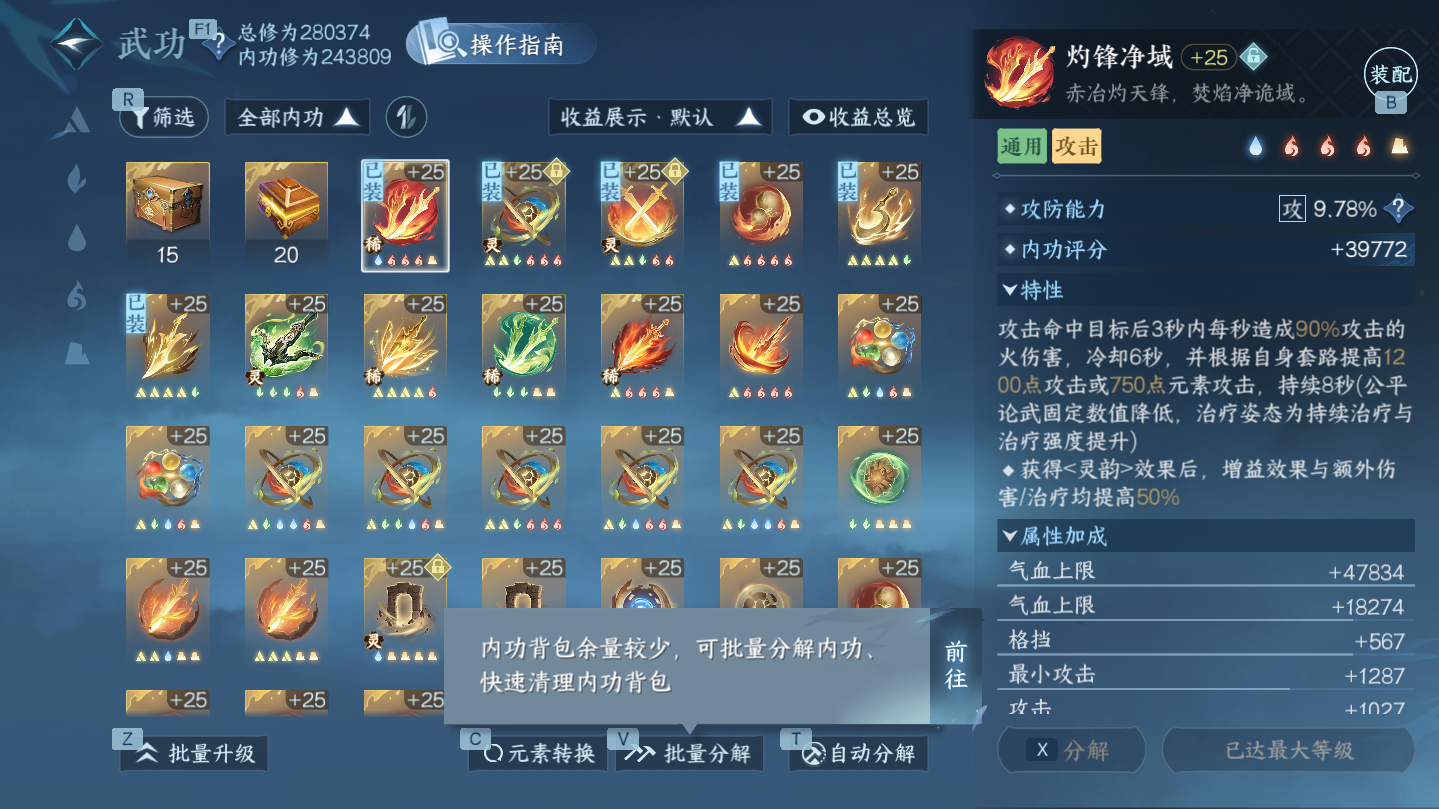 NSHWO46058逆水寒手游账号详情图22 NSHWO46058逆水寒手游账号详情图22