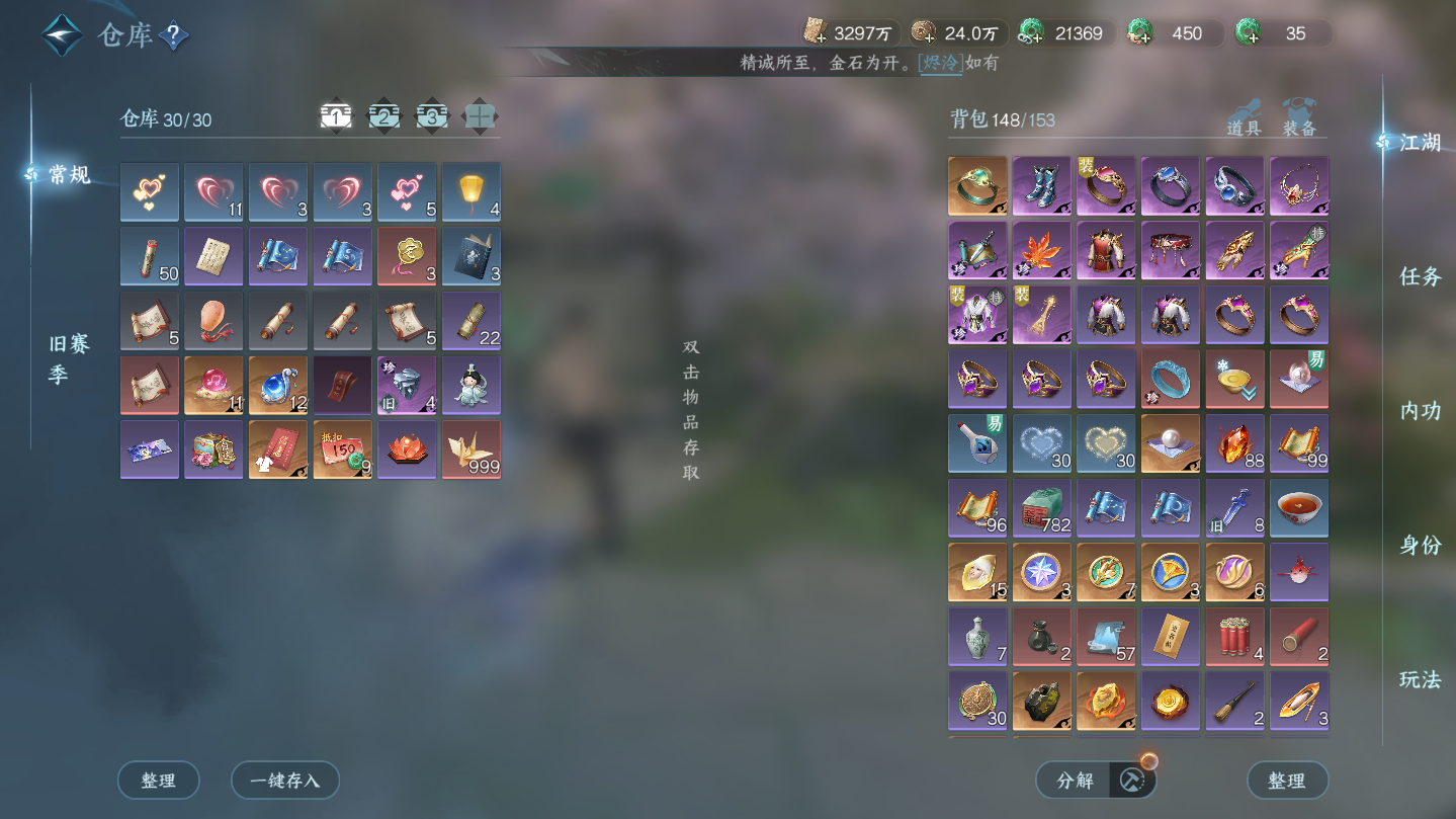 NSHWO46058逆水寒手游账号详情图23 NSHWO46058逆水寒手游账号详情图23