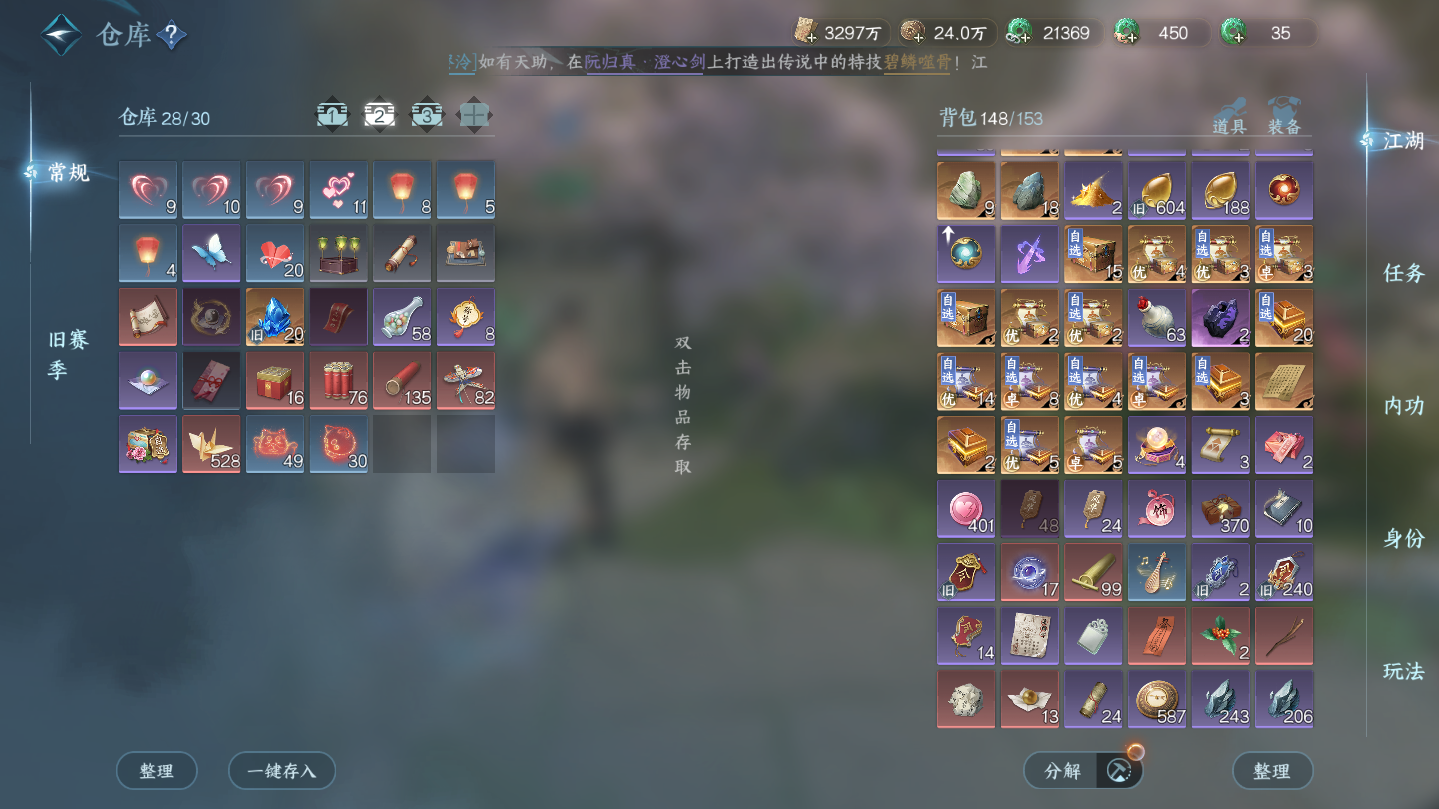 NSHWO46058逆水寒手游账号详情图24 NSHWO46058逆水寒手游账号详情图24