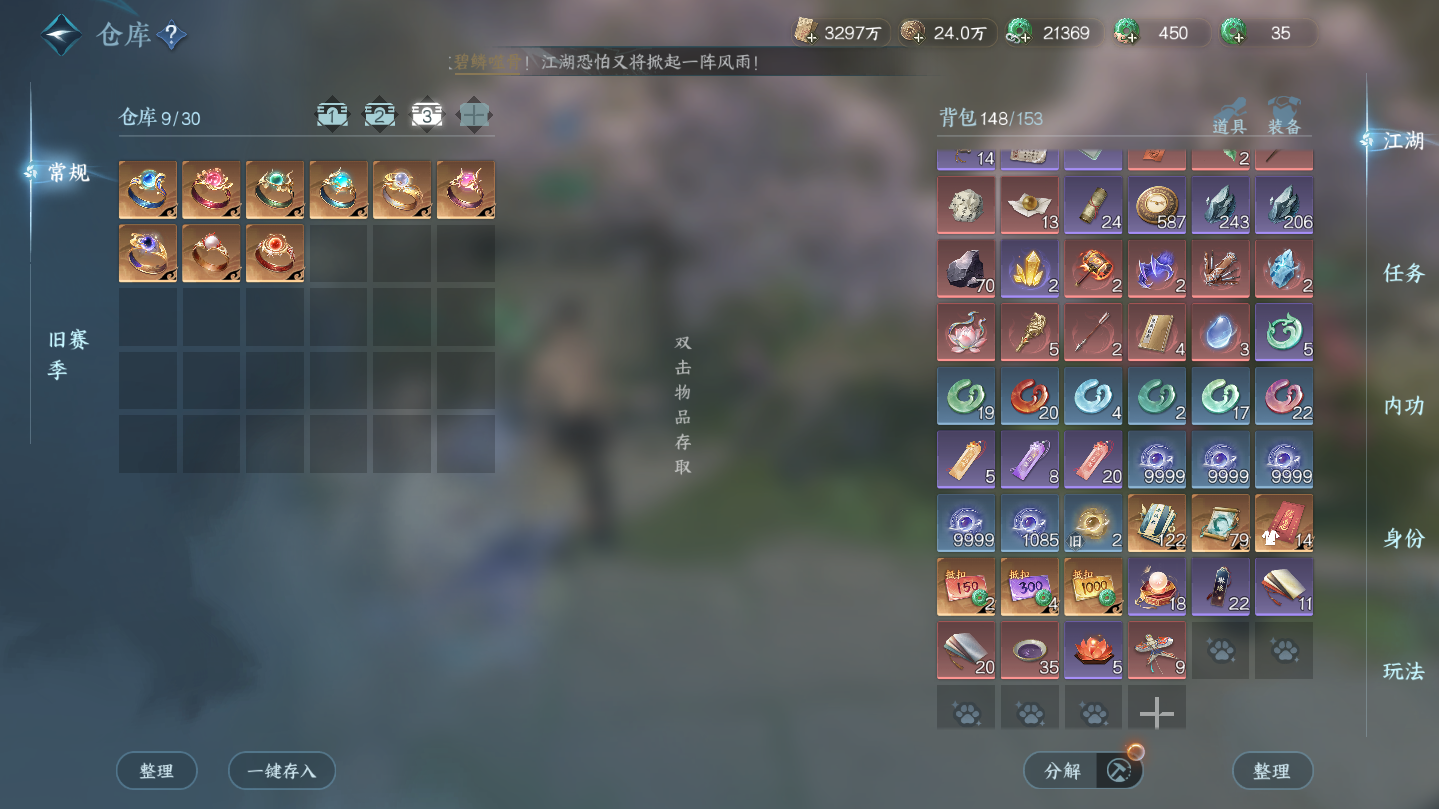 NSHWO46058逆水寒手游账号详情图25 NSHWO46058逆水寒手游账号详情图25