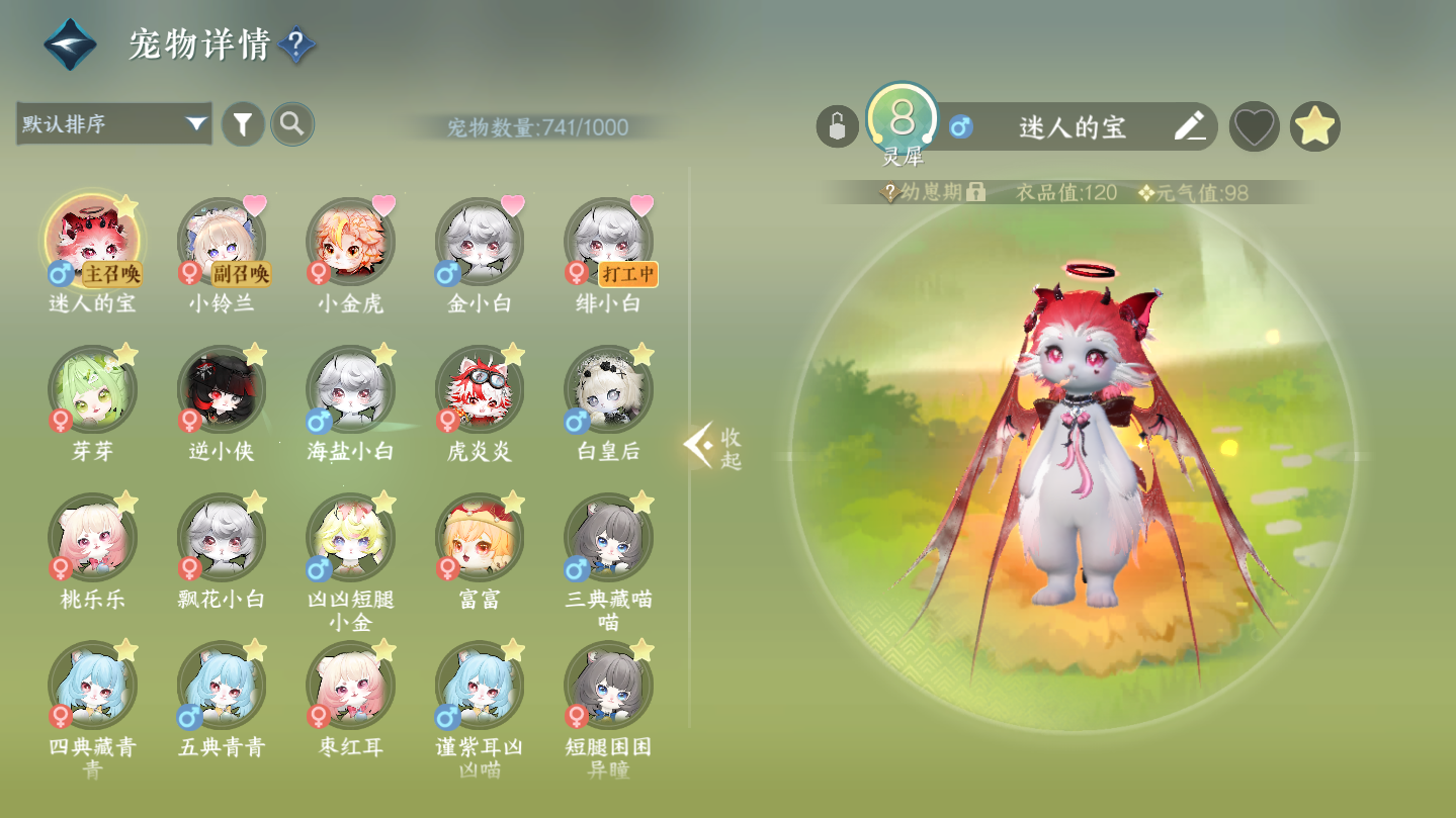 NSHWO46058逆水寒手游账号详情图27 NSHWO46058逆水寒手游账号详情图27