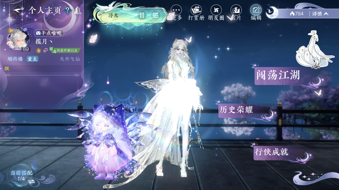 NSHWO46058逆水寒手游账号详情图28 NSHWO46058逆水寒手游账号详情图28