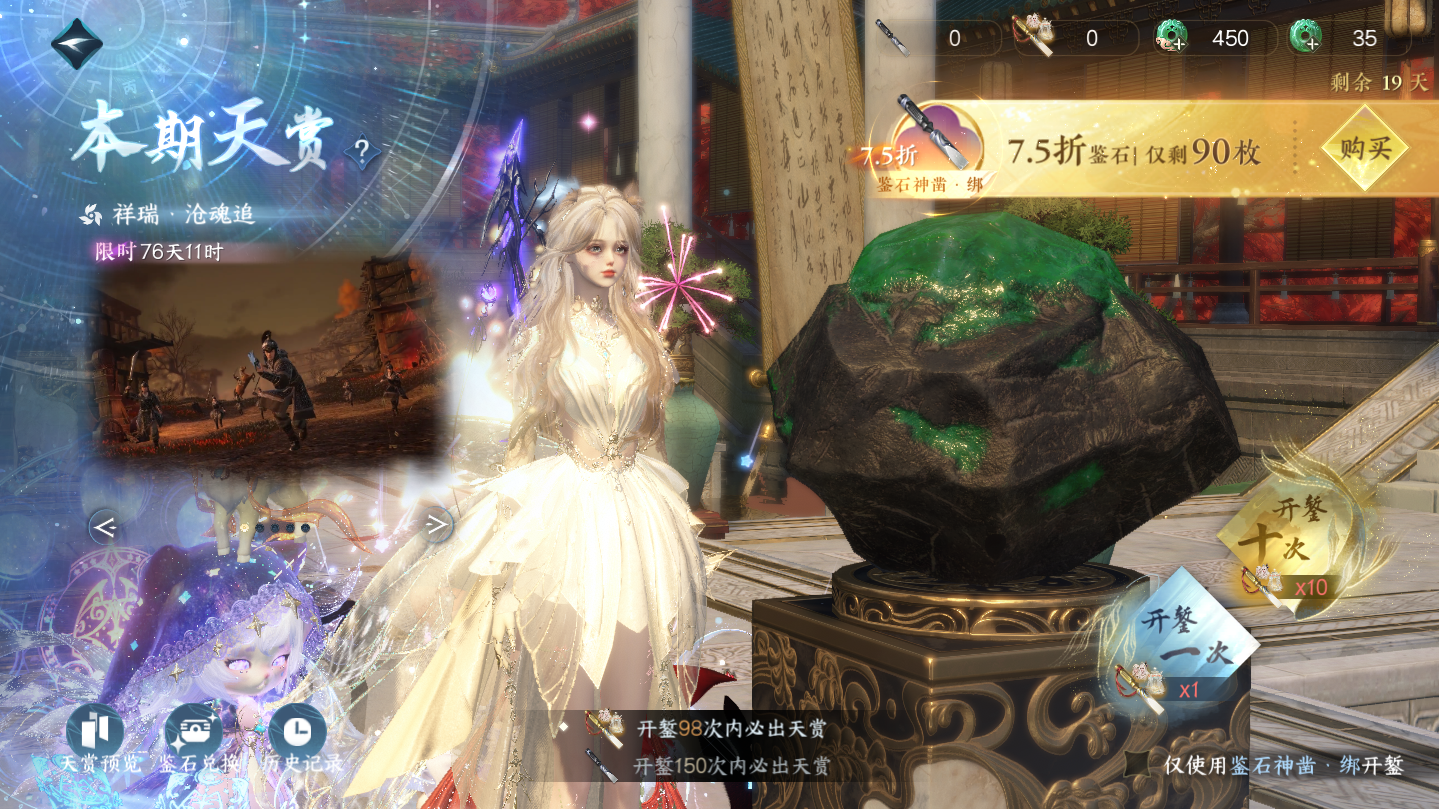 NSHWO46058逆水寒手游账号详情图31 NSHWO46058逆水寒手游账号详情图31