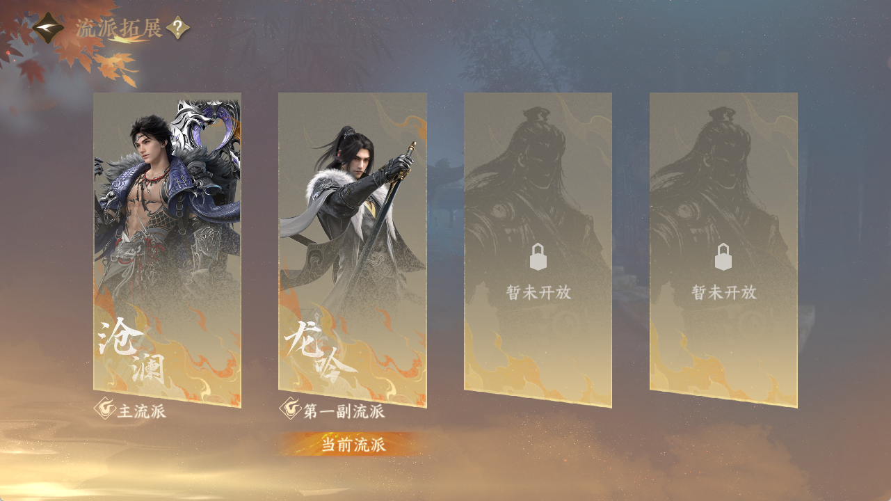 NSHZJY48533逆水寒手游账号详情图5