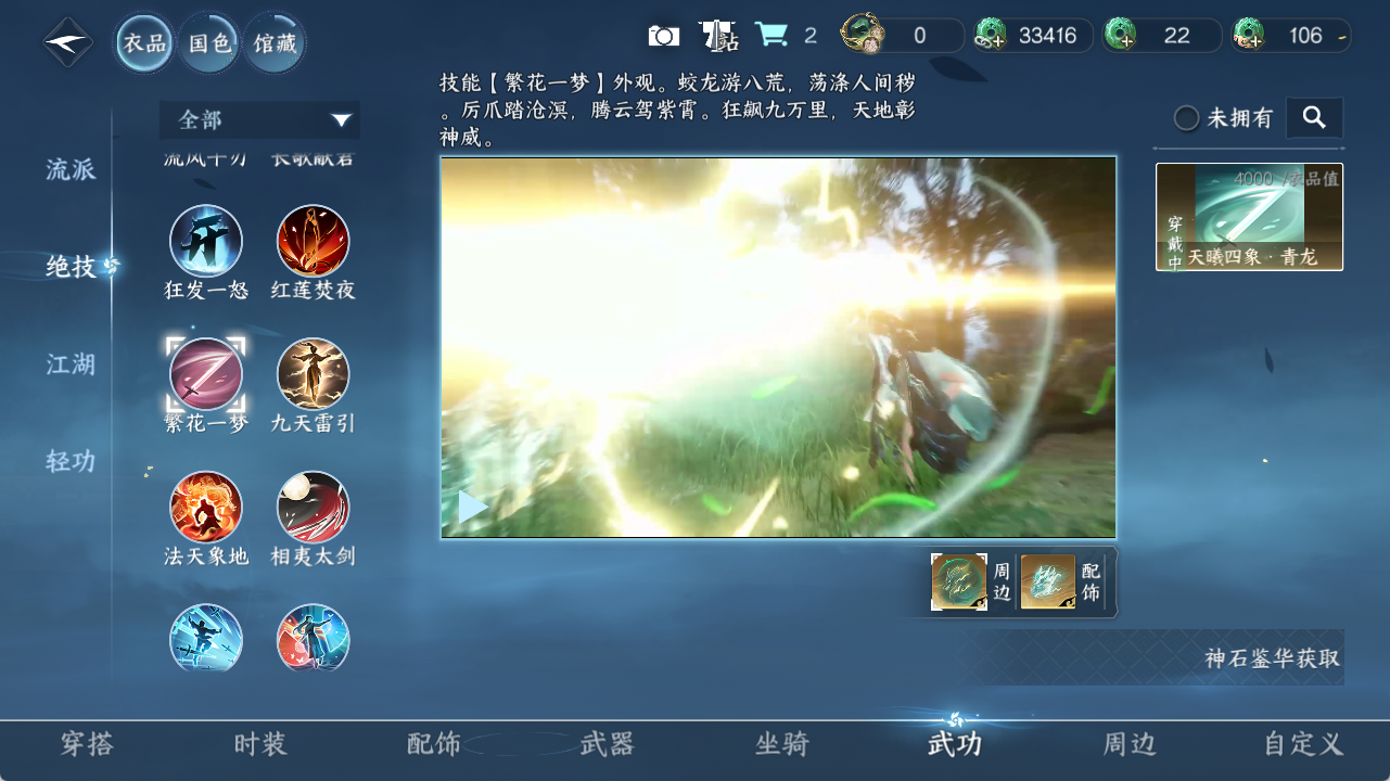 NSHZJY48533逆水寒手游账号详情图10