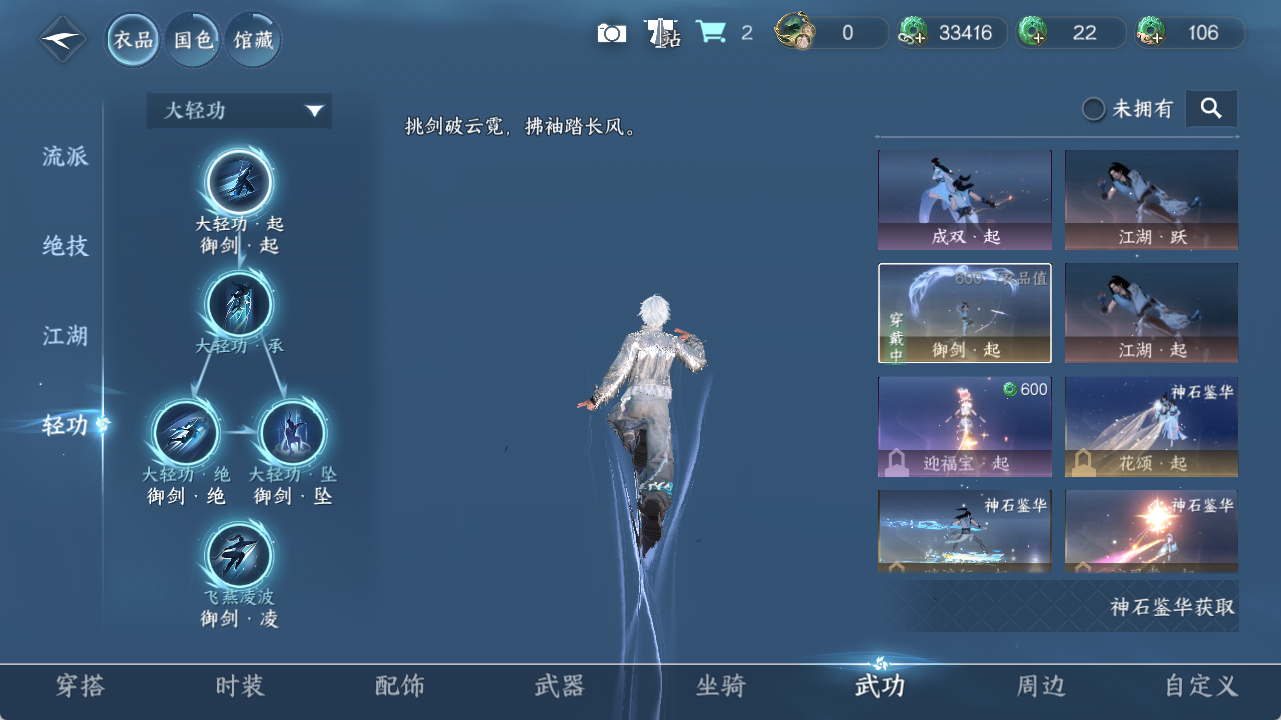 NSHZJY48533逆水寒手游账号详情图11