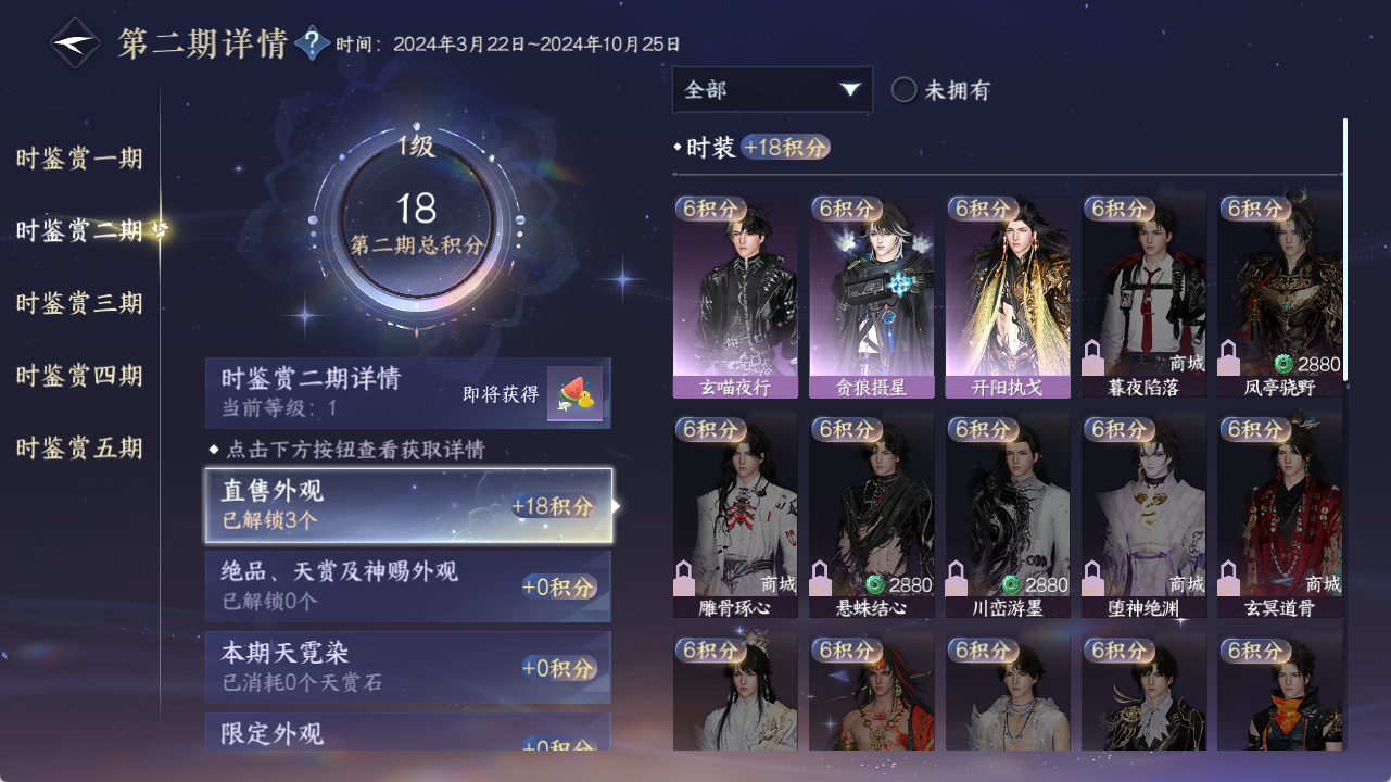 NSHZJY48533逆水寒手游账号详情图18