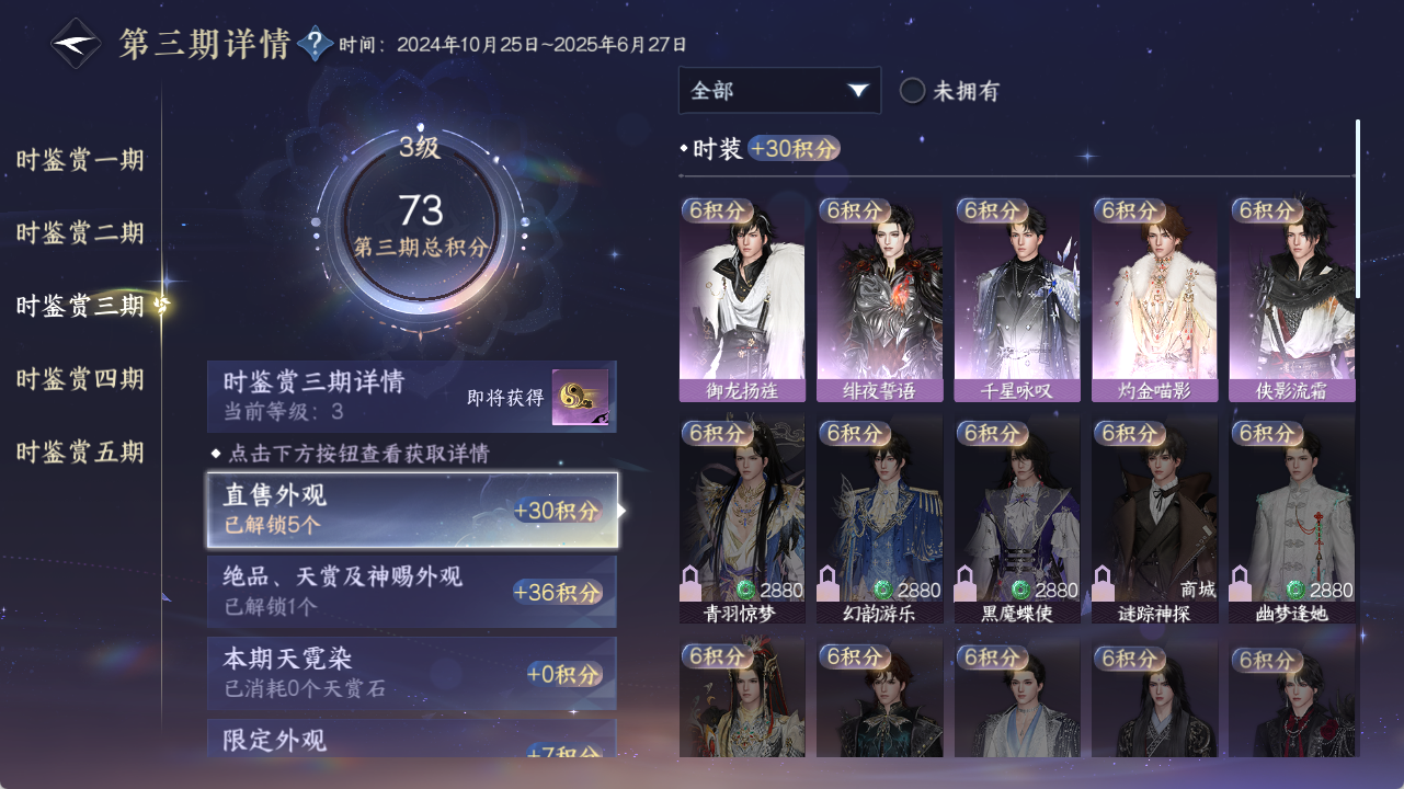 NSHZJY48533逆水寒手游账号详情图19