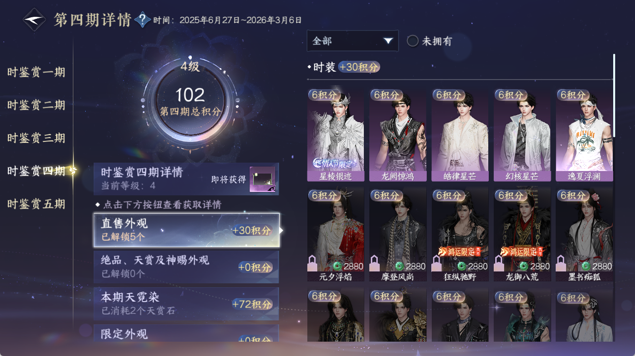 NSHZJY48533逆水寒手游账号详情图20