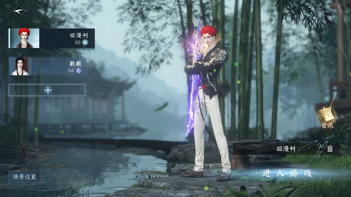 NSHWO46066逆水寒手游账号详情图2 NSHWO46066逆水寒手游账号详情图2