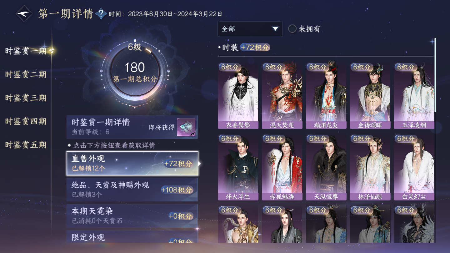 NSHWO46066逆水寒手游账号详情图9 NSHWO46066逆水寒手游账号详情图9