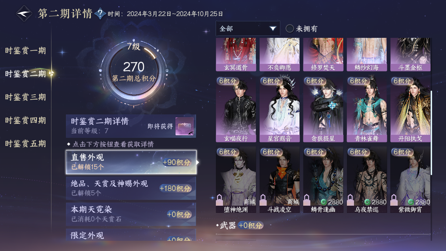 NSHWO46066逆水寒手游账号详情图11 NSHWO46066逆水寒手游账号详情图11