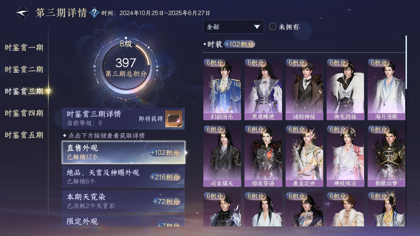 NSHWO46066逆水寒手游账号详情图12 NSHWO46066逆水寒手游账号详情图12