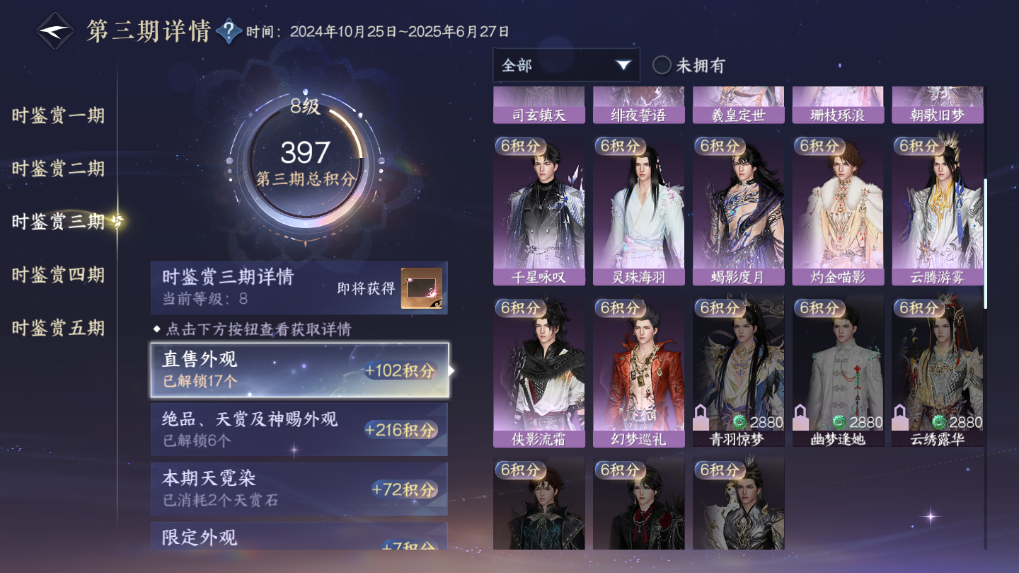 NSHWO46066逆水寒手游账号详情图13 NSHWO46066逆水寒手游账号详情图13