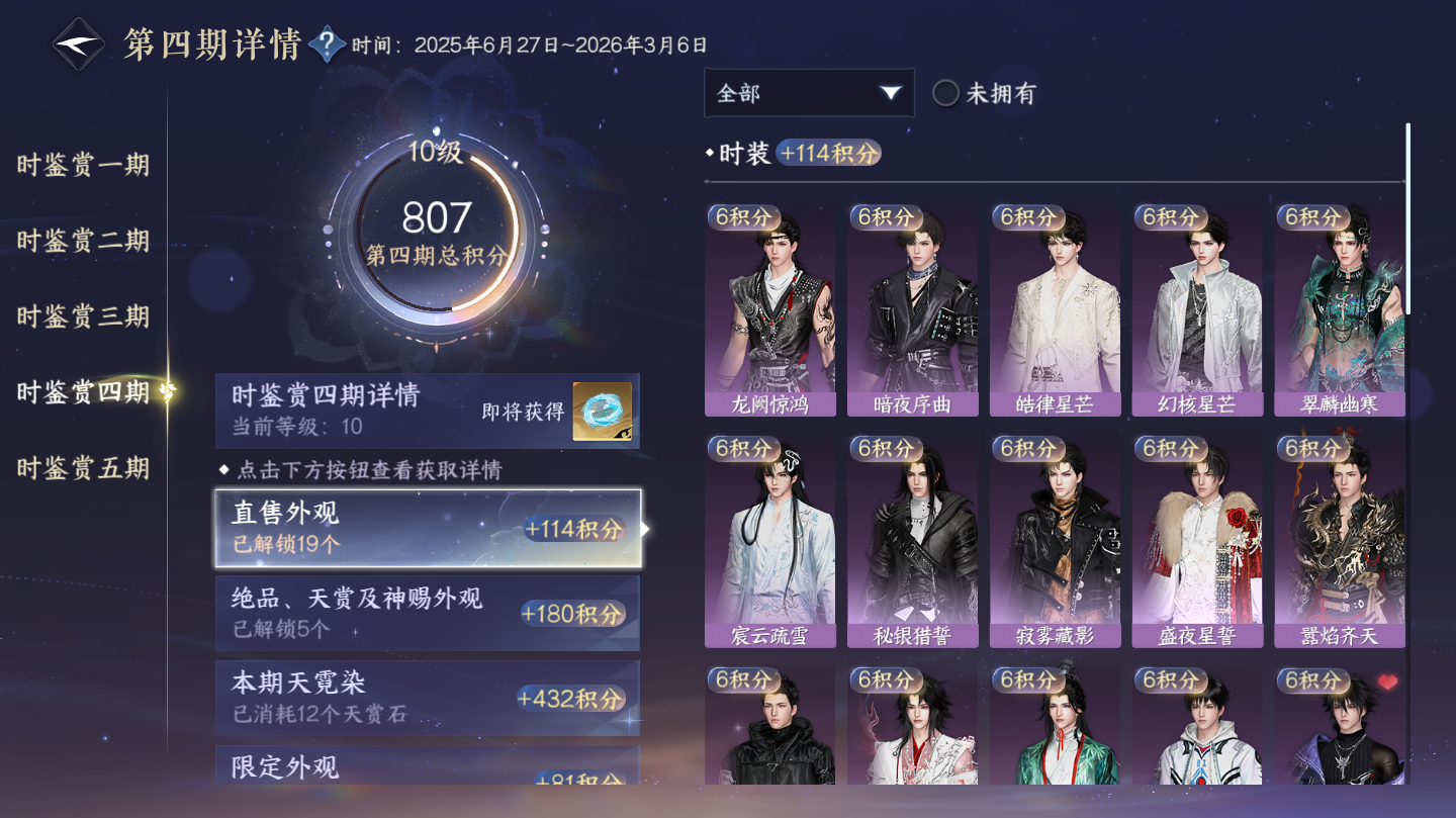 NSHWO46066逆水寒手游账号详情图14 NSHWO46066逆水寒手游账号详情图14