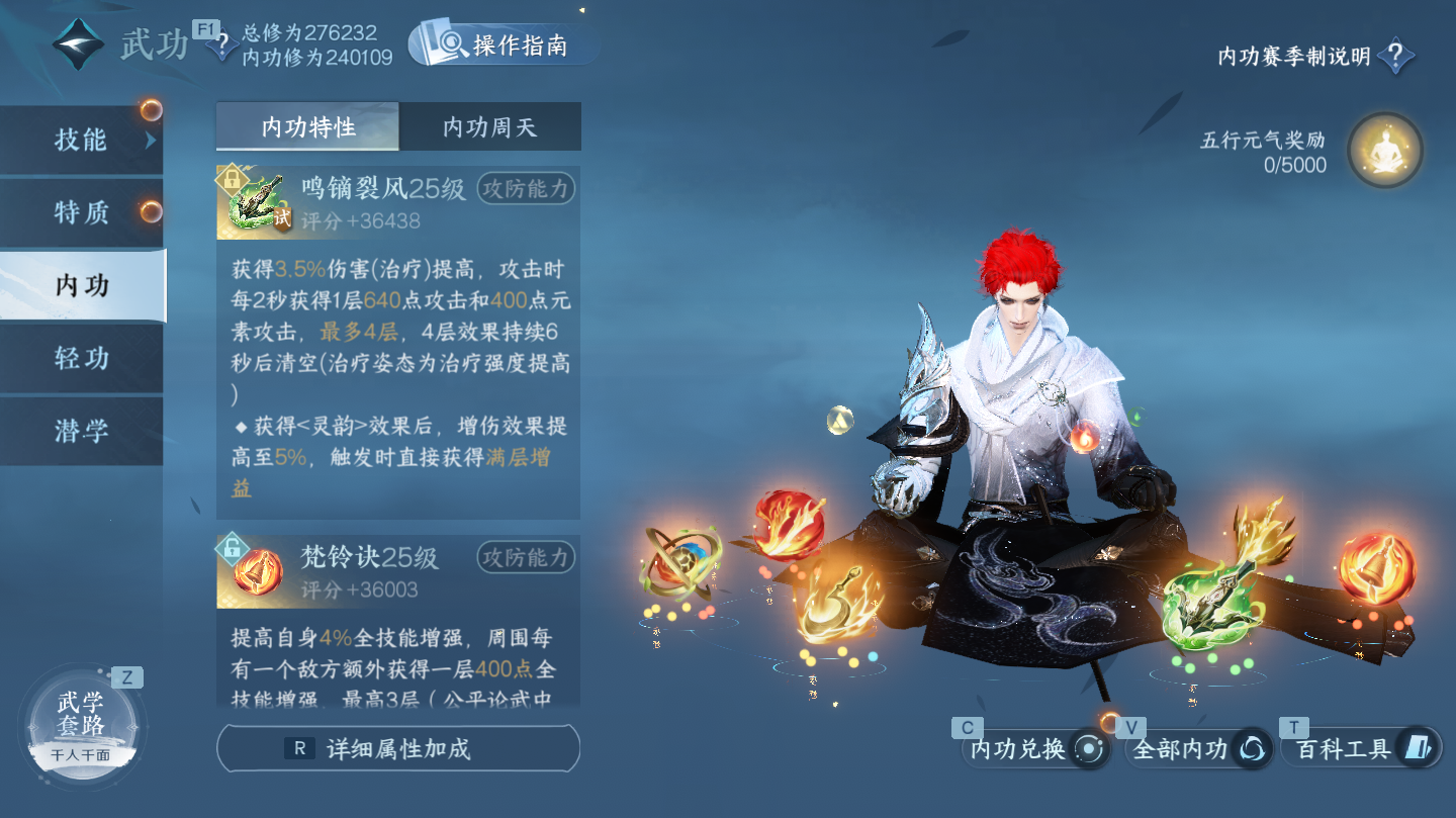 NSHWO46066逆水寒手游账号详情图16 NSHWO46066逆水寒手游账号详情图16