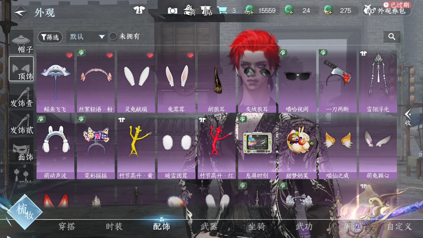 NSHWO46066逆水寒手游账号详情图18 NSHWO46066逆水寒手游账号详情图18