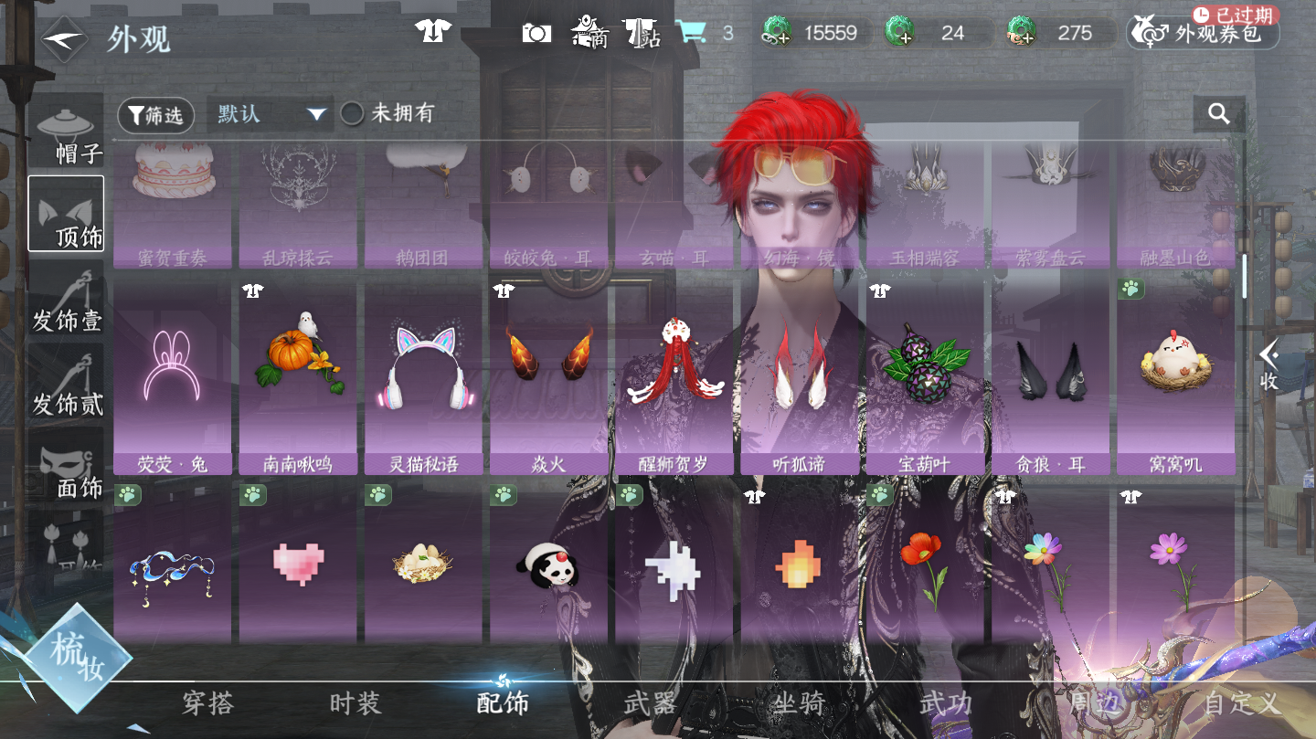 NSHWO46066逆水寒手游账号详情图19 NSHWO46066逆水寒手游账号详情图19