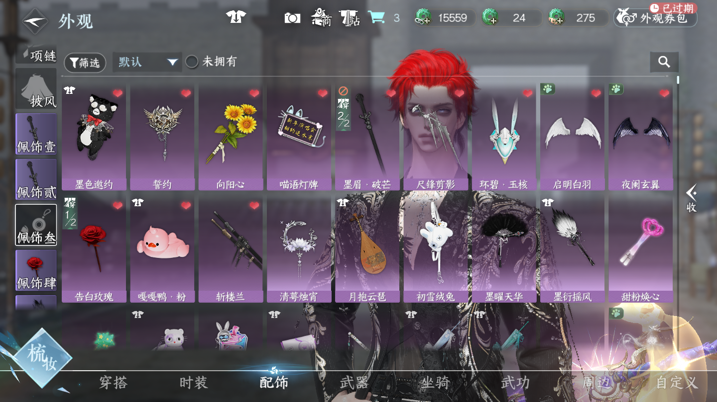 NSHWO46066逆水寒手游账号详情图20 NSHWO46066逆水寒手游账号详情图20