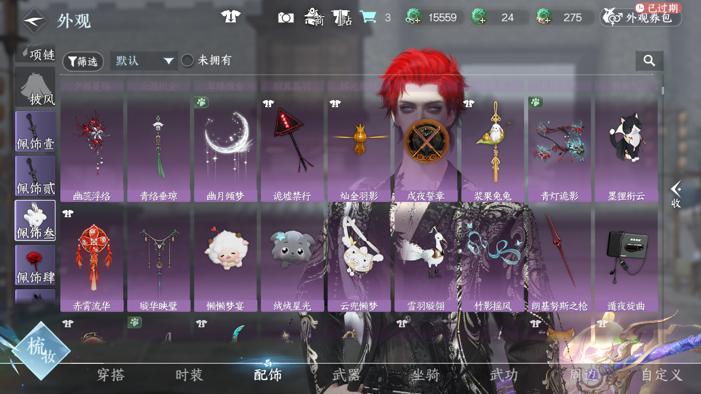 NSHWO46066逆水寒手游账号详情图21 NSHWO46066逆水寒手游账号详情图21