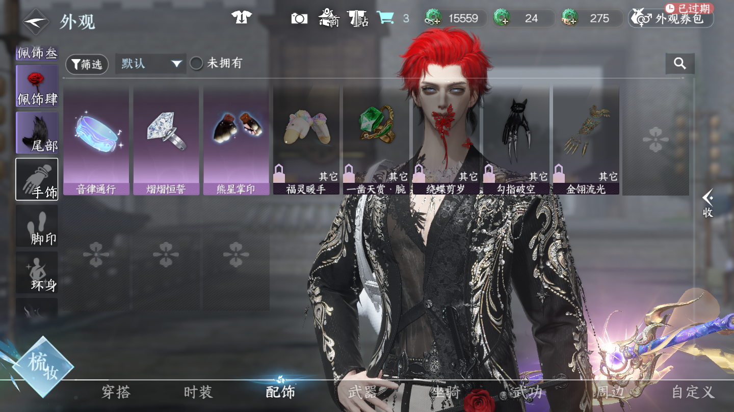 NSHWO46066逆水寒手游账号详情图22 NSHWO46066逆水寒手游账号详情图22