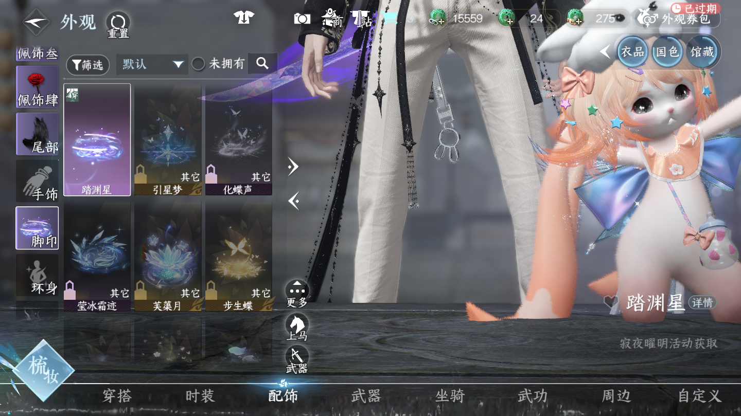 NSHWO46066逆水寒手游账号详情图23 NSHWO46066逆水寒手游账号详情图23