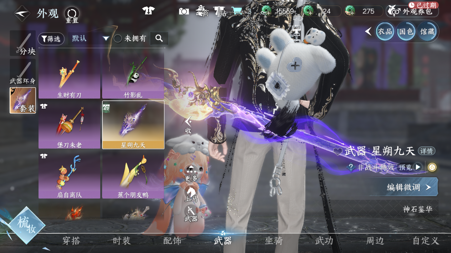 NSHWO46066逆水寒手游账号详情图24 NSHWO46066逆水寒手游账号详情图24