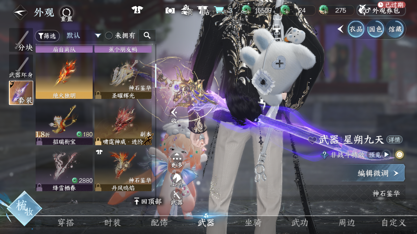 NSHWO46066逆水寒手游账号详情图25 NSHWO46066逆水寒手游账号详情图25