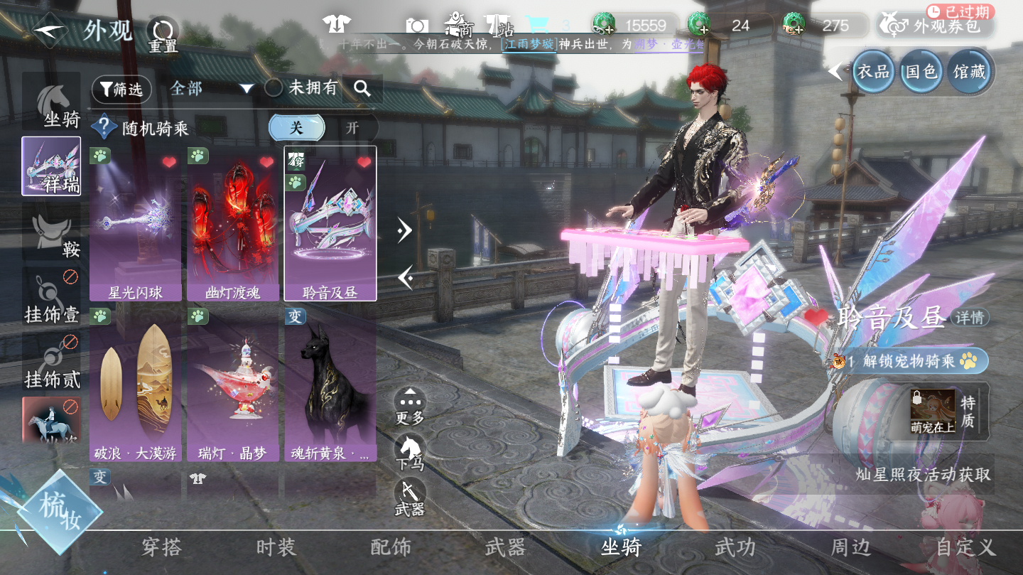 NSHWO46066逆水寒手游账号详情图26 NSHWO46066逆水寒手游账号详情图26