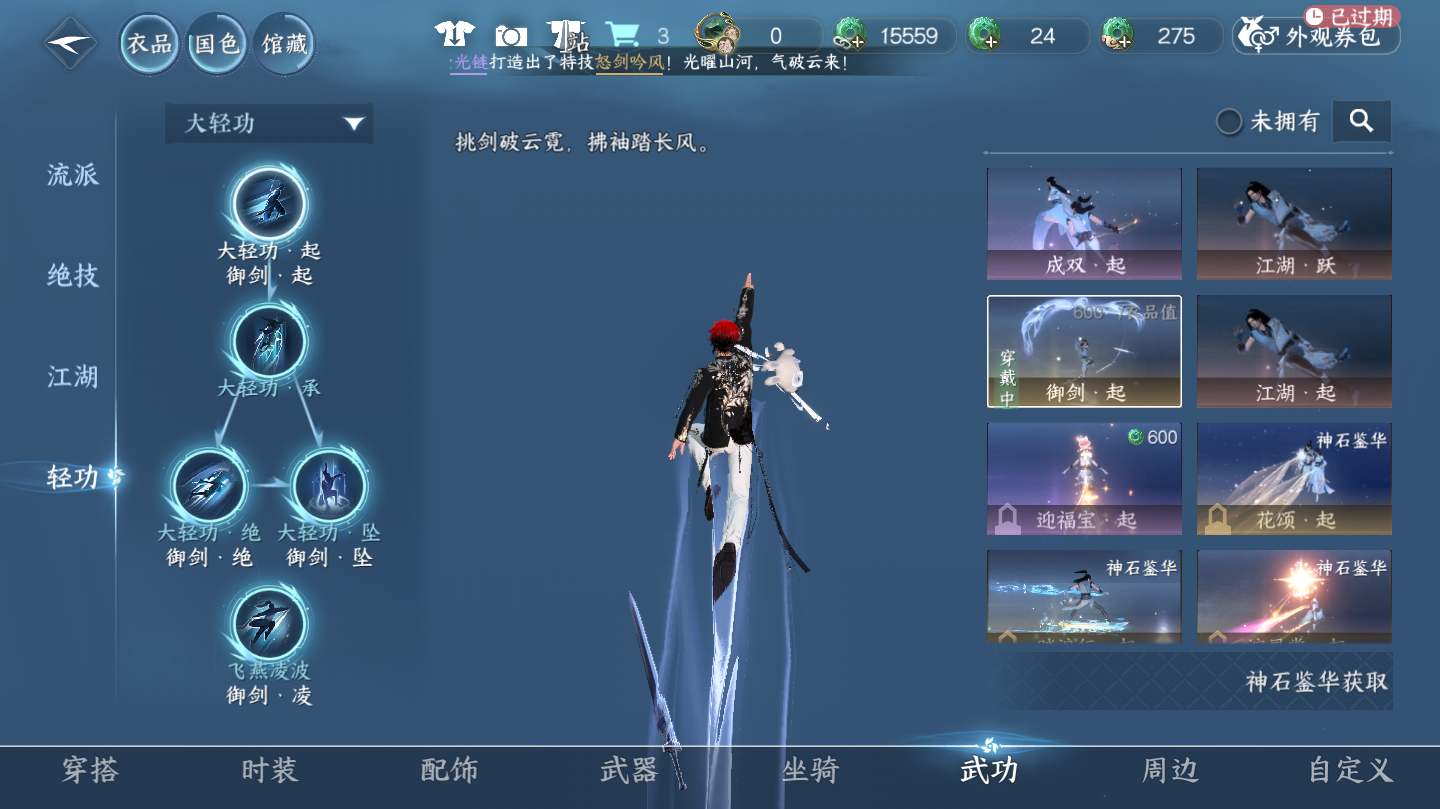 NSHWO46066逆水寒手游账号详情图27 NSHWO46066逆水寒手游账号详情图27