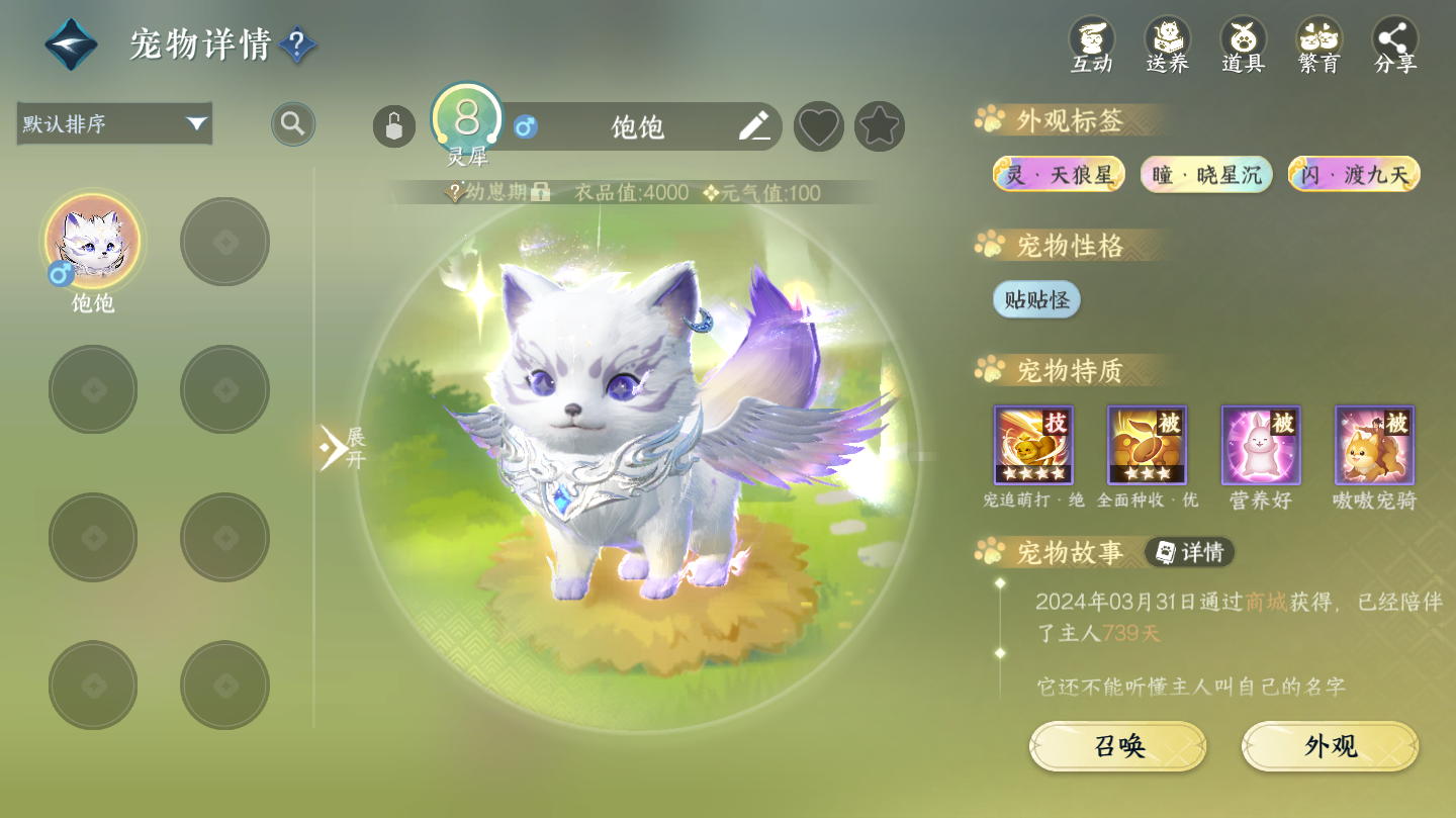 NSHWO46066逆水寒手游账号详情图33 NSHWO46066逆水寒手游账号详情图33