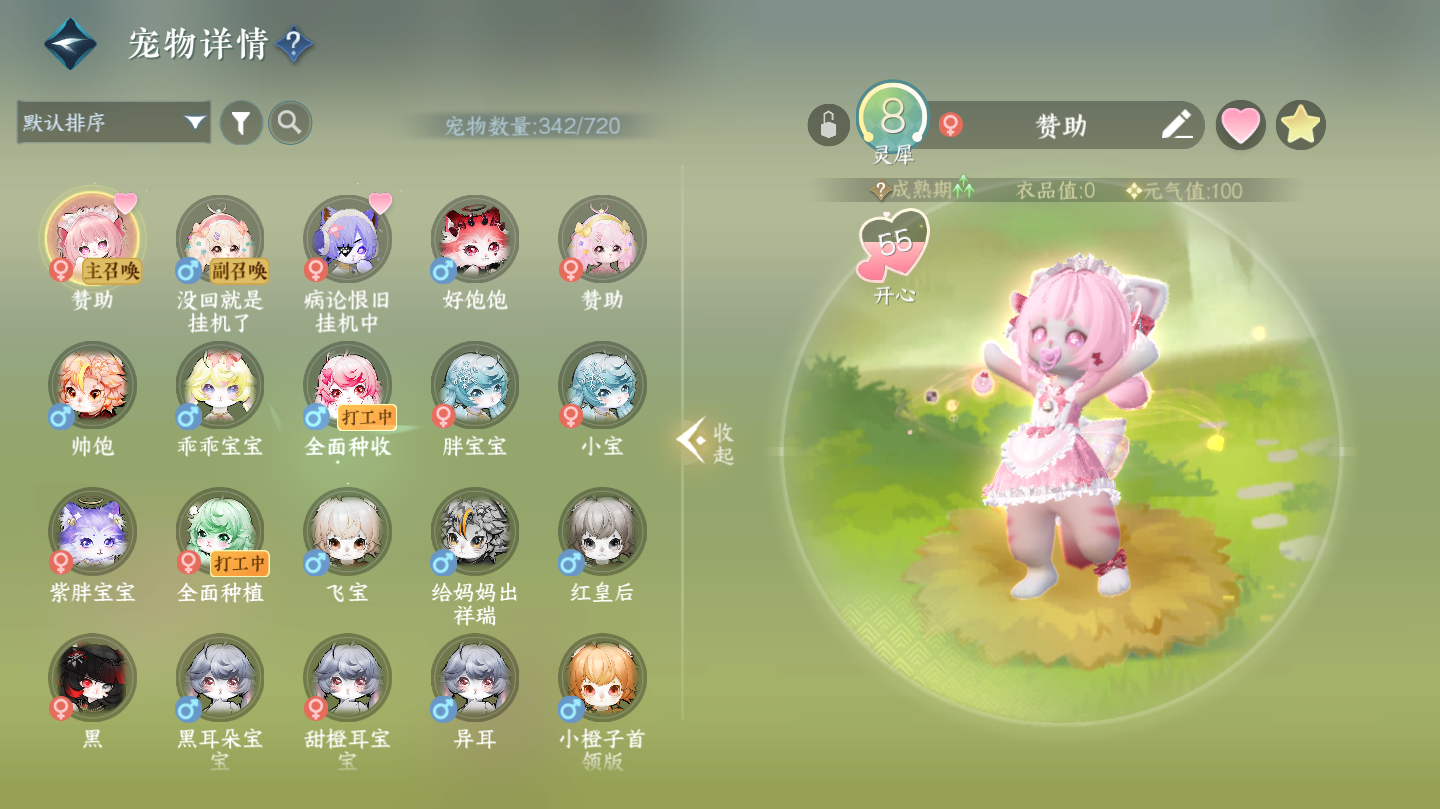 NSHWO46066逆水寒手游账号详情图34 NSHWO46066逆水寒手游账号详情图34