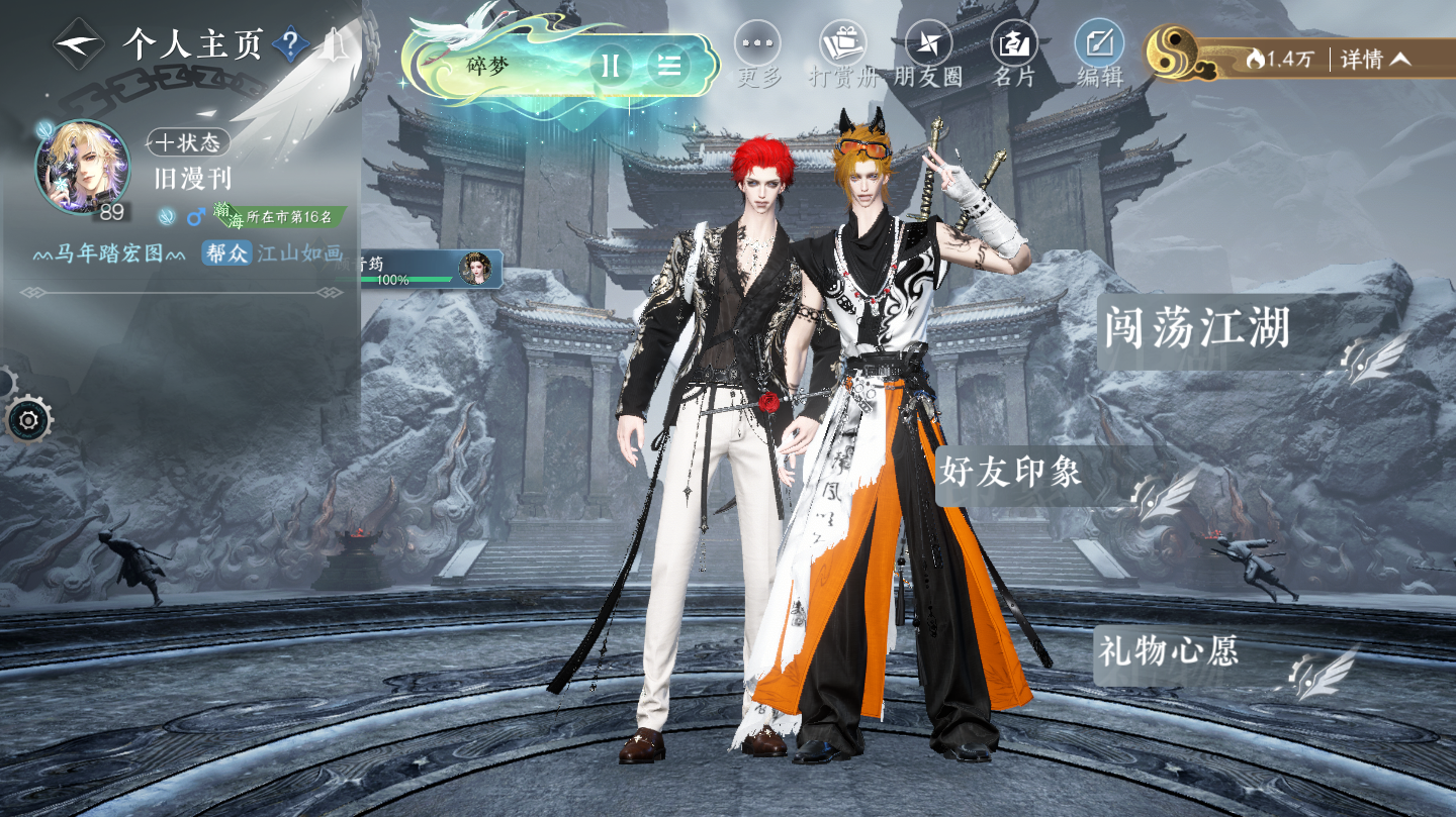 NSHWO46066逆水寒手游账号详情图35 NSHWO46066逆水寒手游账号详情图35