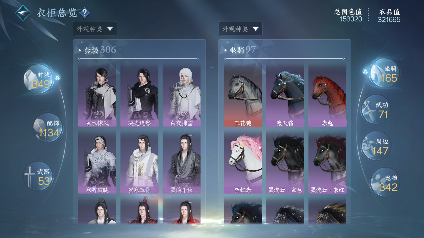 NSHWO46066逆水寒手游账号详情图36 NSHWO46066逆水寒手游账号详情图36