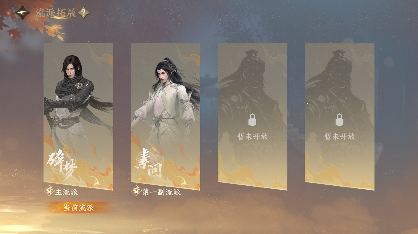 NSHWO46066逆水寒手游账号详情图37 NSHWO46066逆水寒手游账号详情图37