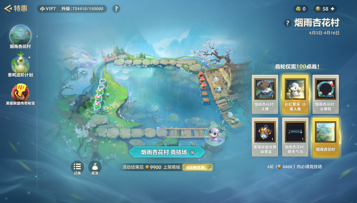 JCCZJY41697金铲铲之战账号详情图9