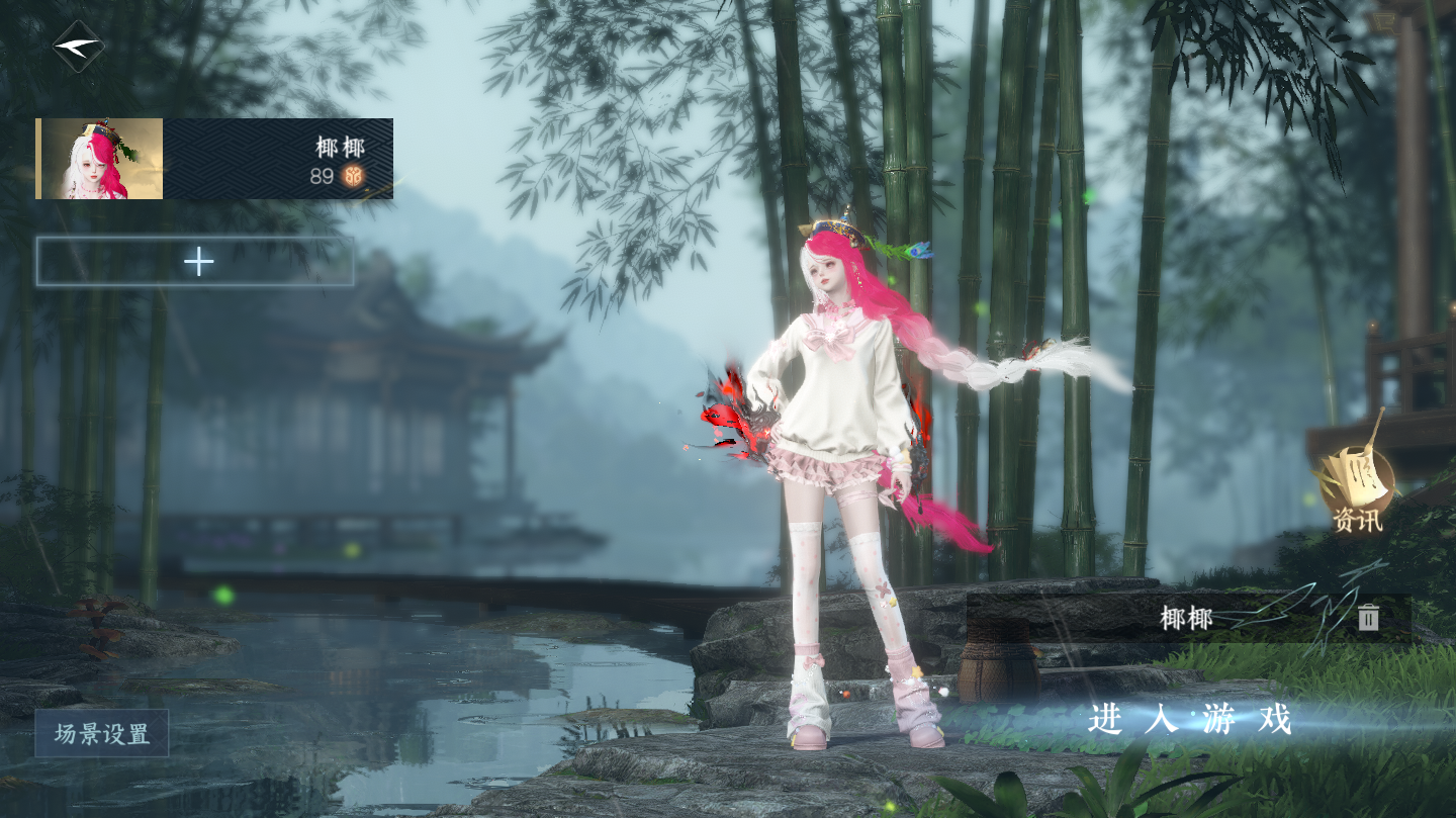 NSHWO46072逆水寒手游账号详情图2