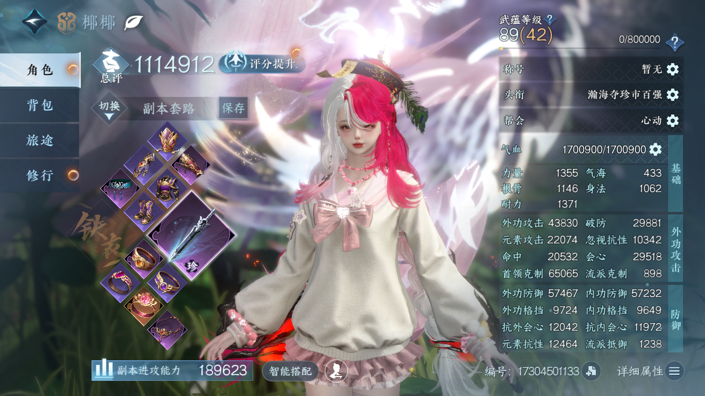 NSHWO46072逆水寒手游账号详情图3