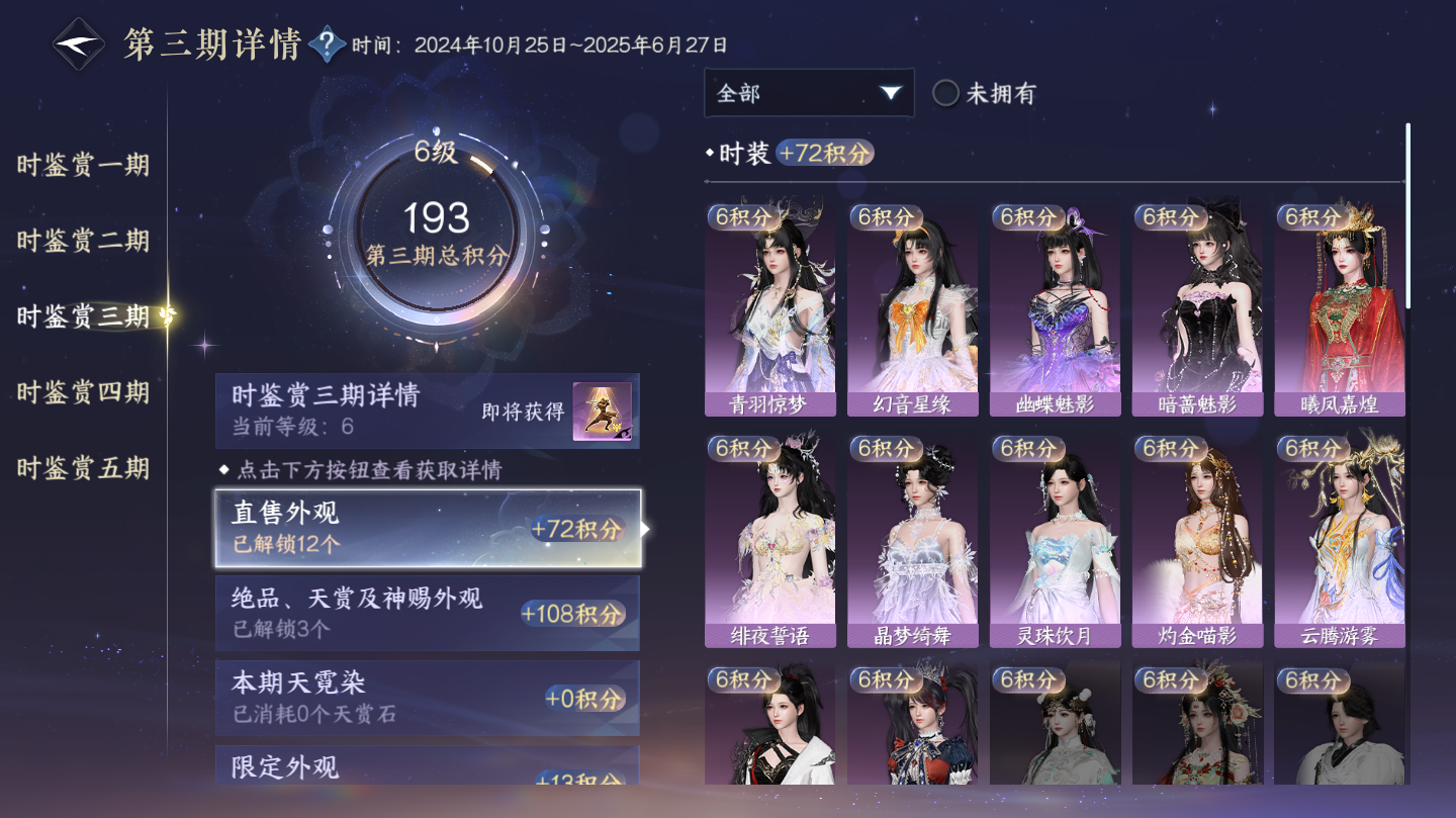 NSHWO46072逆水寒手游账号详情图9