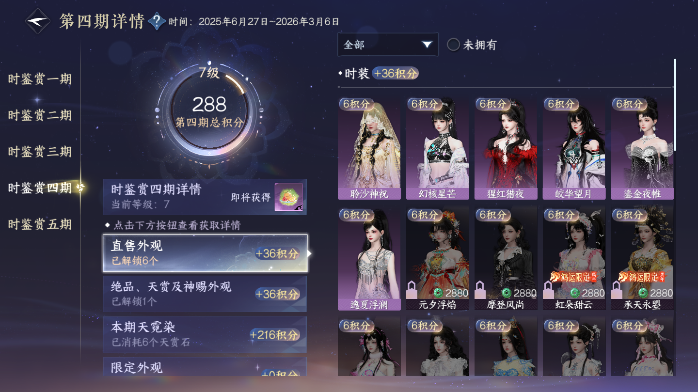 NSHWO46072逆水寒手游账号详情图10