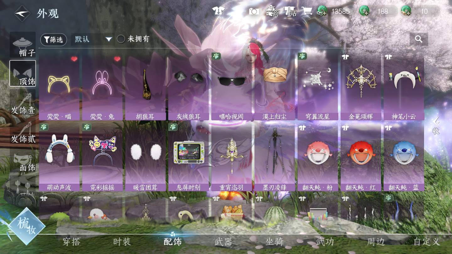 NSHWO46072逆水寒手游账号详情图11