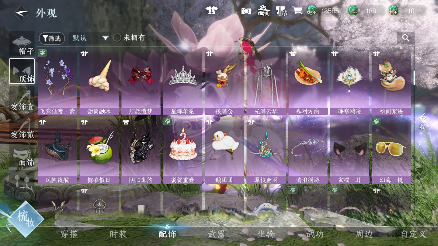 NSHWO46072逆水寒手游账号详情图12